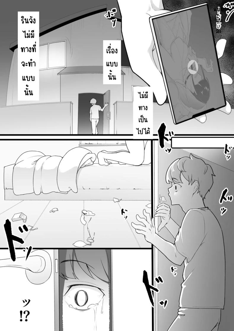 รูปของพี่สาวที่ไม่รู้จัก